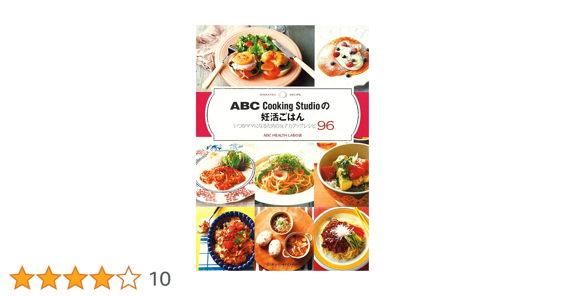 ABC Cooking Studio の妊活ごはん いつかママになるための女子力アップ