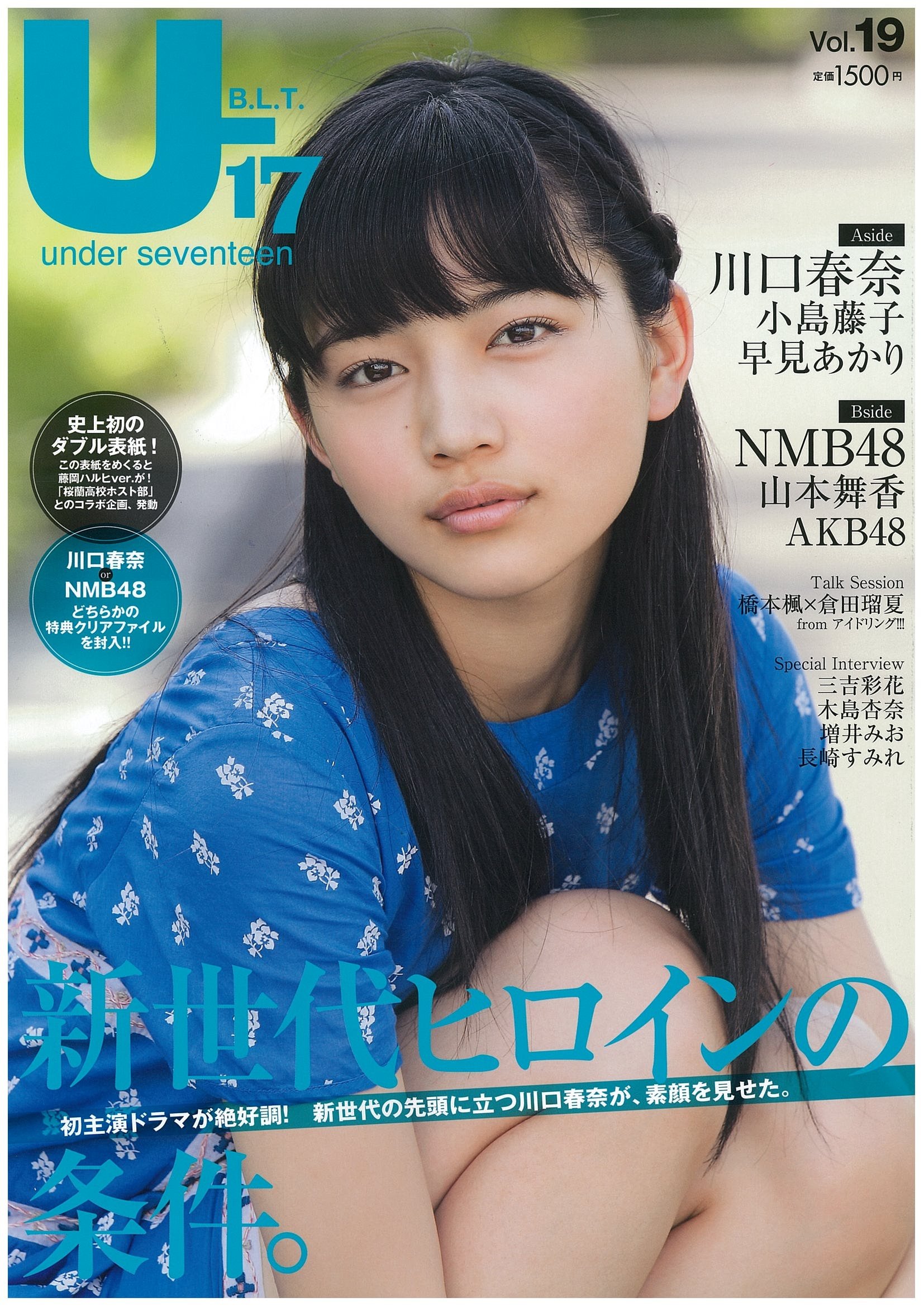 Amazon.co.jp: B.L.T. U－17 Vol.19 Sizzleful