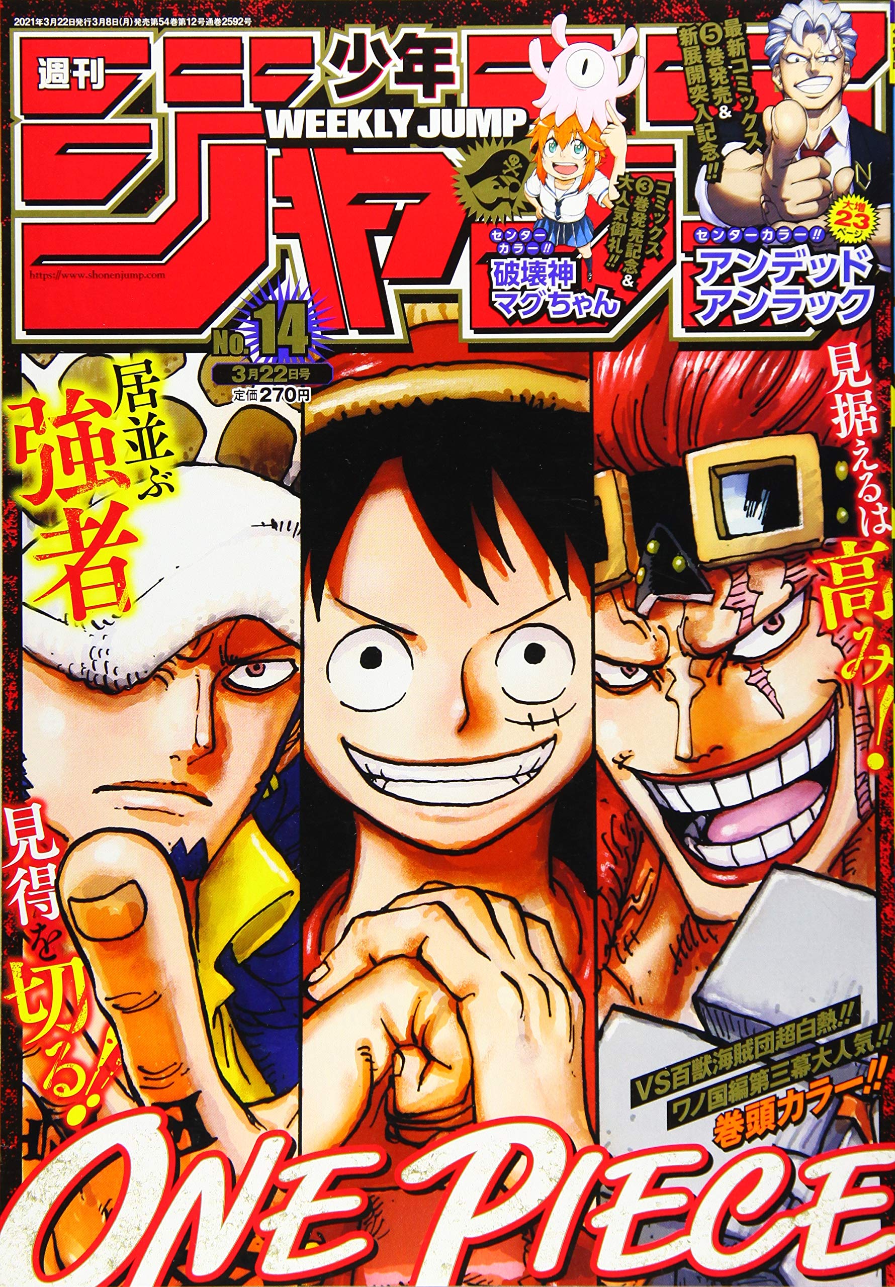 鬼滅の刃 新連載号〜第六話掲載号【バラ売り・値下げ可】
