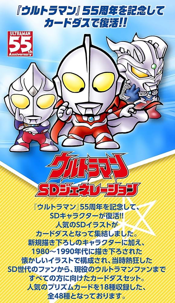 【超貴重】ウルトラマン カードアルバム 昭和レトロのウルトラマンのカードとアルバム、怪獣冊子のセット