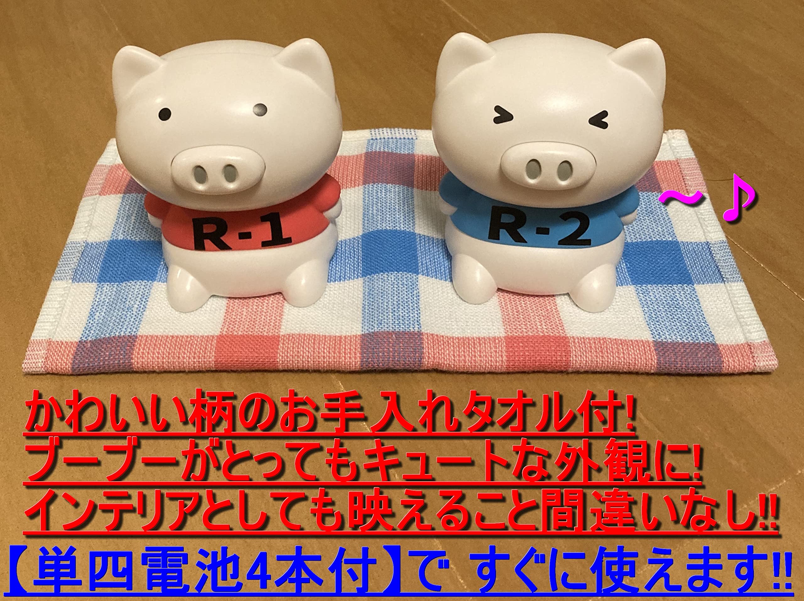 体操ブーブー R1 & R2 ラジオ体操第一 & 第二