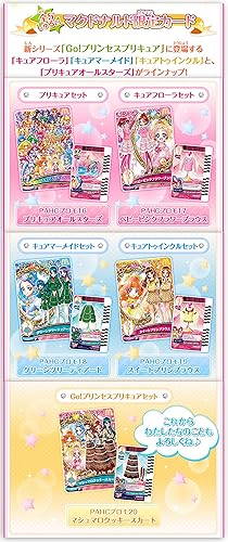Amazon Go プリンセスプリキュア マクドナルド限定 データカードダス プリキュアオールスターズ 全5種セット プリキュアセット キュアフローラセット キュアマーメイドセット キュアトゥインクルセット Go プリンセスプリキュアセット ハッピーセット アニメ 萌え Amazon Go プリンセスプリキュア マクドナルド限定 データカードダス プリキュアオールスターズ 全5種セット プリキュアセット キュアフローラセット キュアマーメイドセット キュアトゥインクルセット Go プリンセスプリキュアセット ハッピーセット アニメ 萌え
