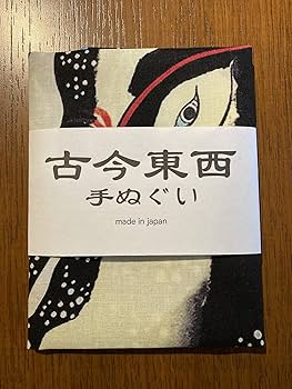 【非売品】吉本 伝説の一日 手ぬぐい Amazon｜古今東西 浮世絵 手ぬぐい 宮本武蔵 鯨退治 歌川国芳