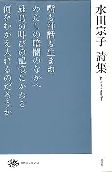 たま詩集 不思議なたまの詩 思潮社 【美品】 たま詩集 思潮社 たま