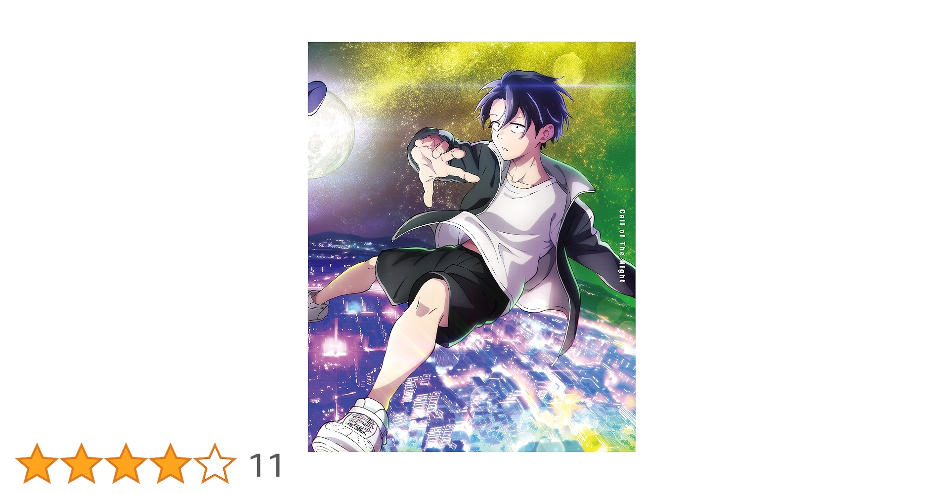 Amazon.co.jp: よふかしのうた 下(完全生産限定版) [Blu-ray
