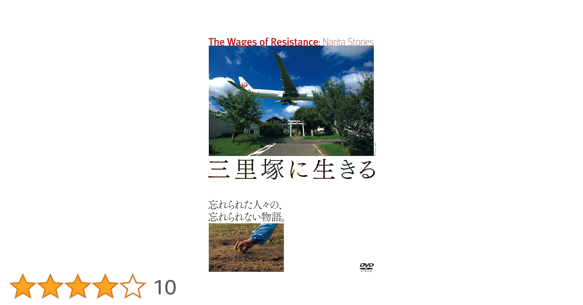 DVD  小川プロダクション    ドキュメンタリー映画　　三里塚    闘争 1907c7d2dc6736de65a385bc667d2d