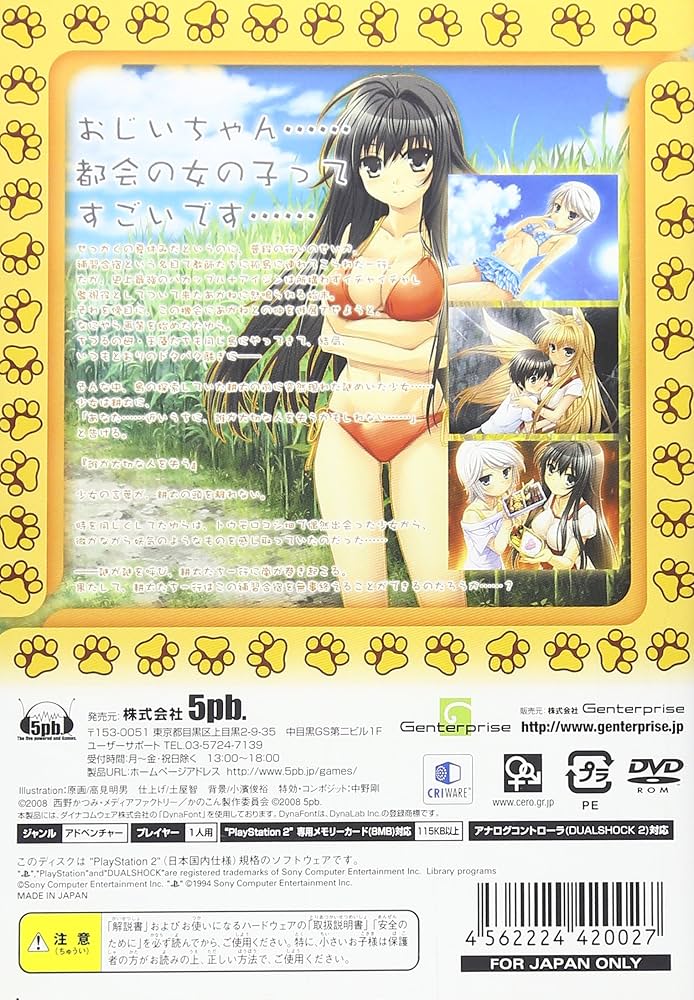 かのこん えすいー(通常版) Amazon.co.jp: かのこん えすいー(通常版) : ゲーム