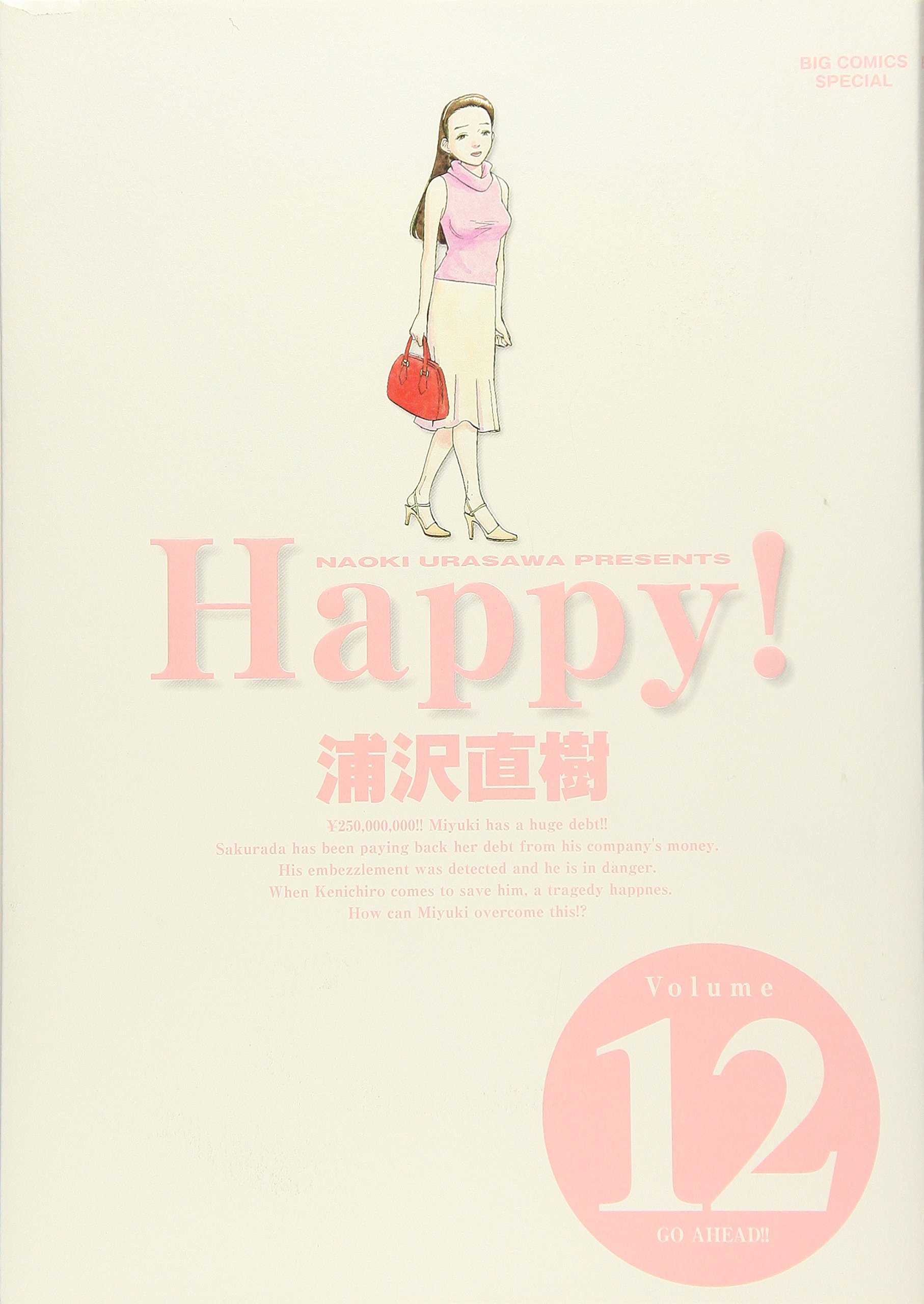 Happy! 完全版 一巻から十二巻セット(全巻初版＋全巻帯付き) 51swDs5y1FL.jpg_BO30,255,255,