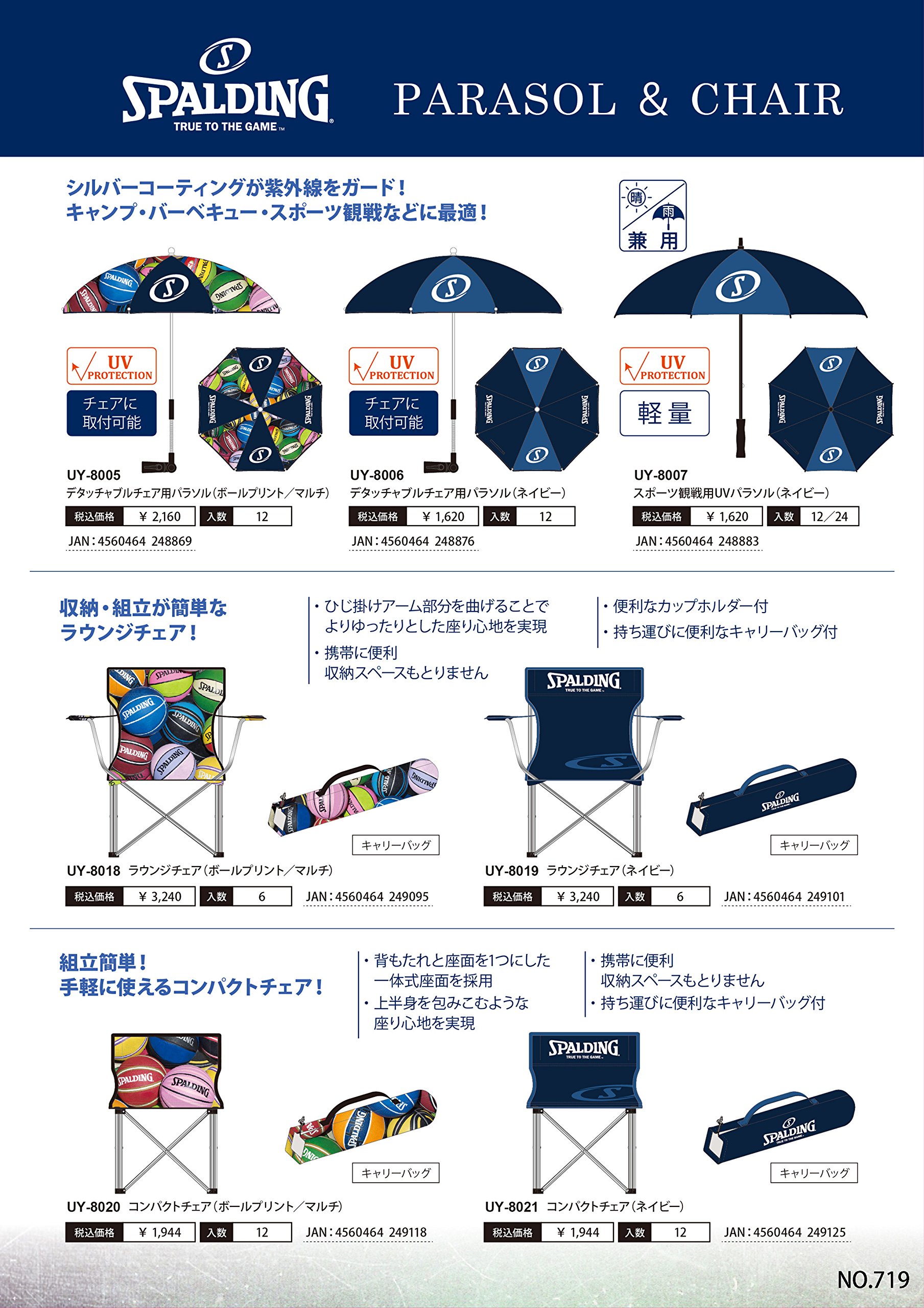 Amazon.co.jp: SPALDING(スポルディング) キャプテンスタッグ チェア