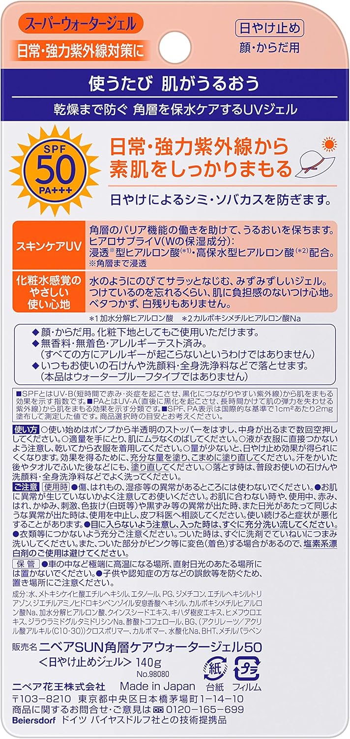Amazon Co Jp ニベアサン プロテクトウォータージェル Spf50 Pa ポンプ 140g ビューティー Amazon Co Jp ニベアサン プロテクトウォータージェル Spf50 Pa ポンプ 140g ビューティー