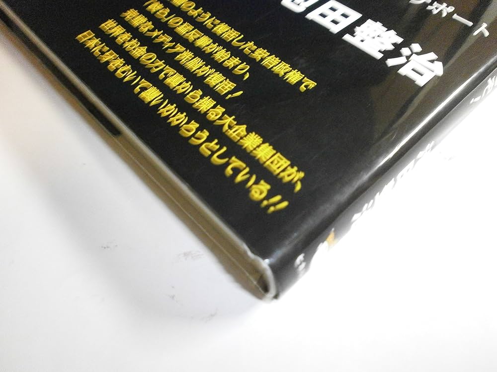 マネーを生みだす怪物 猫楠 南方熊楠の生涯 (角川文庫) | 水木 しげる | 文学・評論
