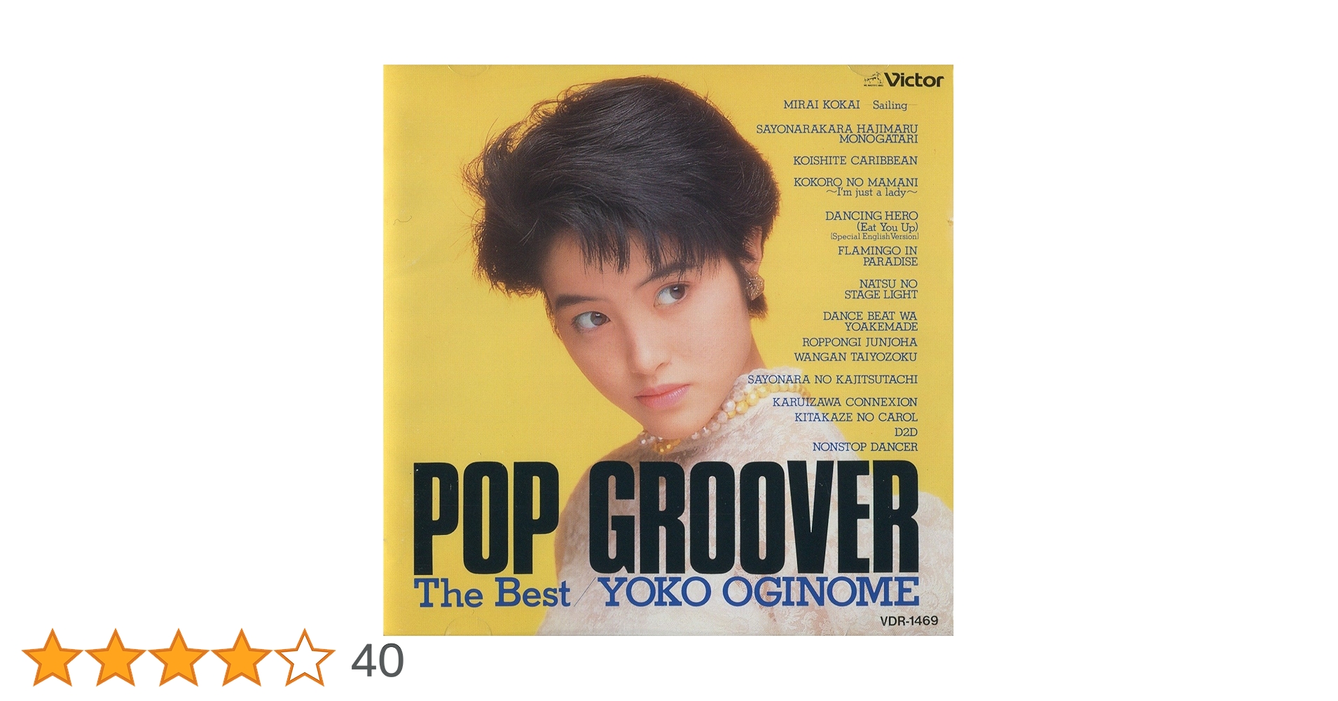 DVD 荻野目洋子/Pop Liberation Force 荻野目 洋子 / POP GROOVER（中古レコード） - BORDERLINE RECORDS