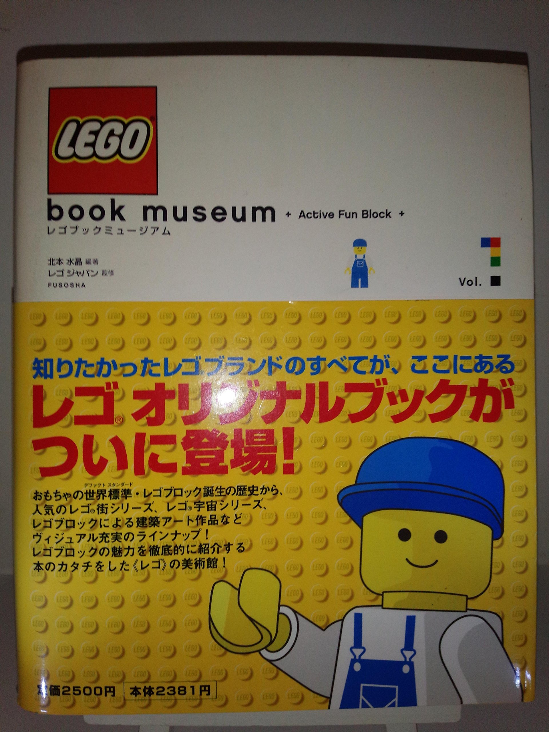 Amazon.co.jp: LEGO bookmuseum Vol.1 : 北本 水晶: 本