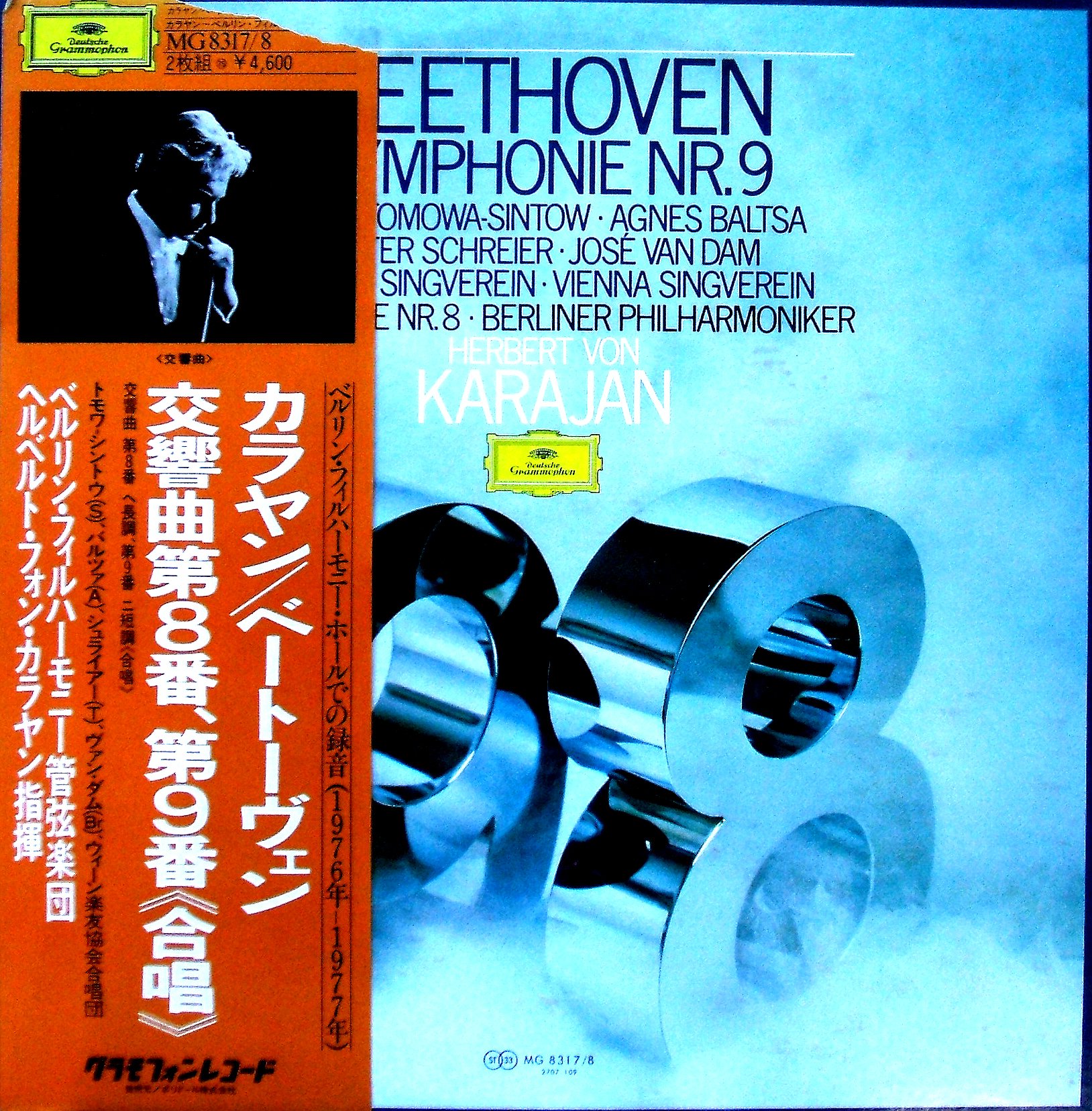 返品送料無料】 【HIRO】セル、ハイティンク、ムター、カラヤン