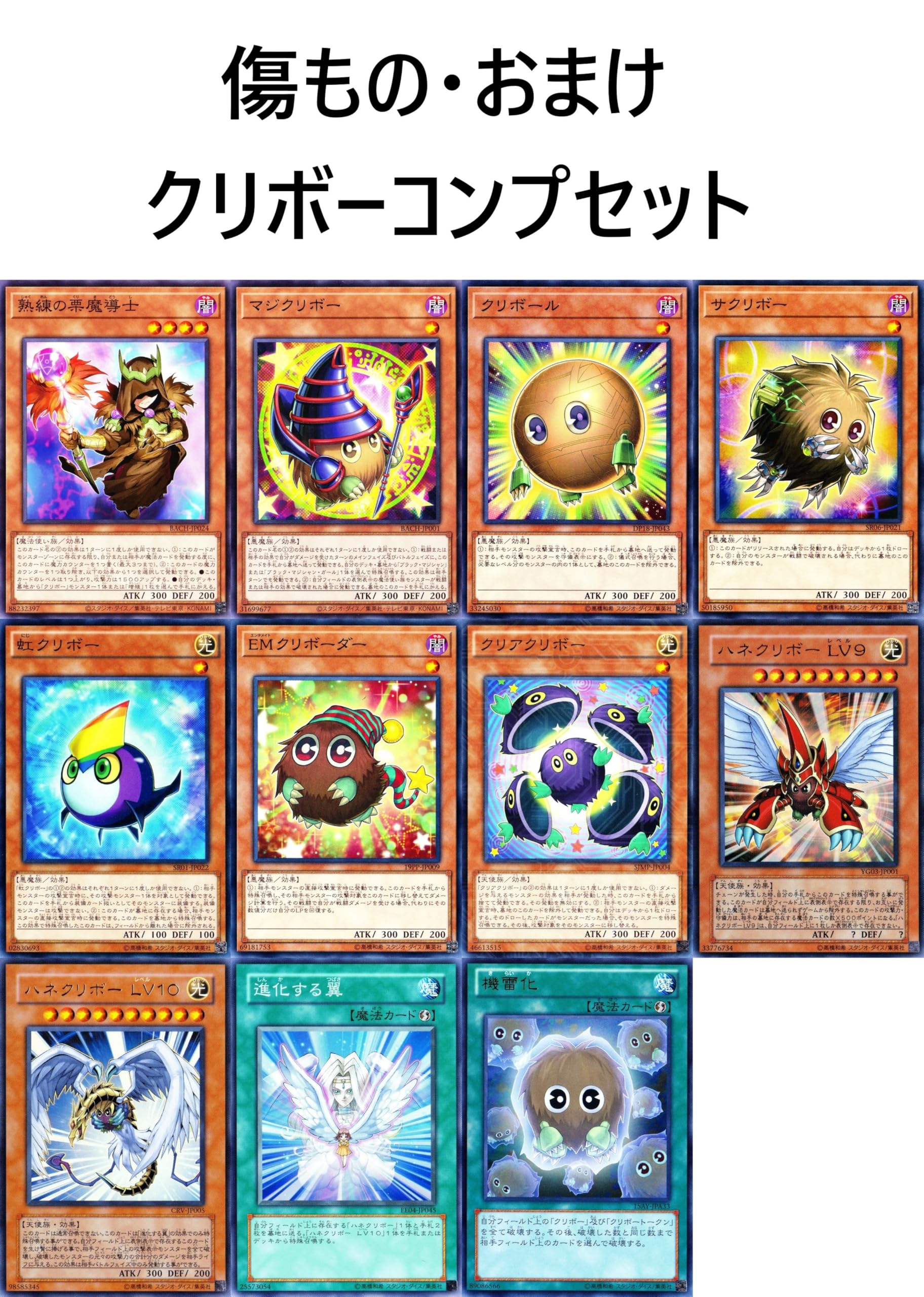 クリボー★当時物★ 【約15年前のカード】 Yahoo!オークション - 「遊戯王 クリボー 初期」の落札相場・落札価格