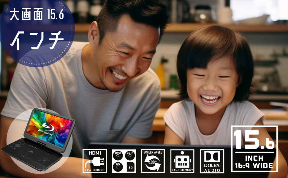 Amazon | 15.6インチ ポータブルブルーレイプレーヤー BD/DVD