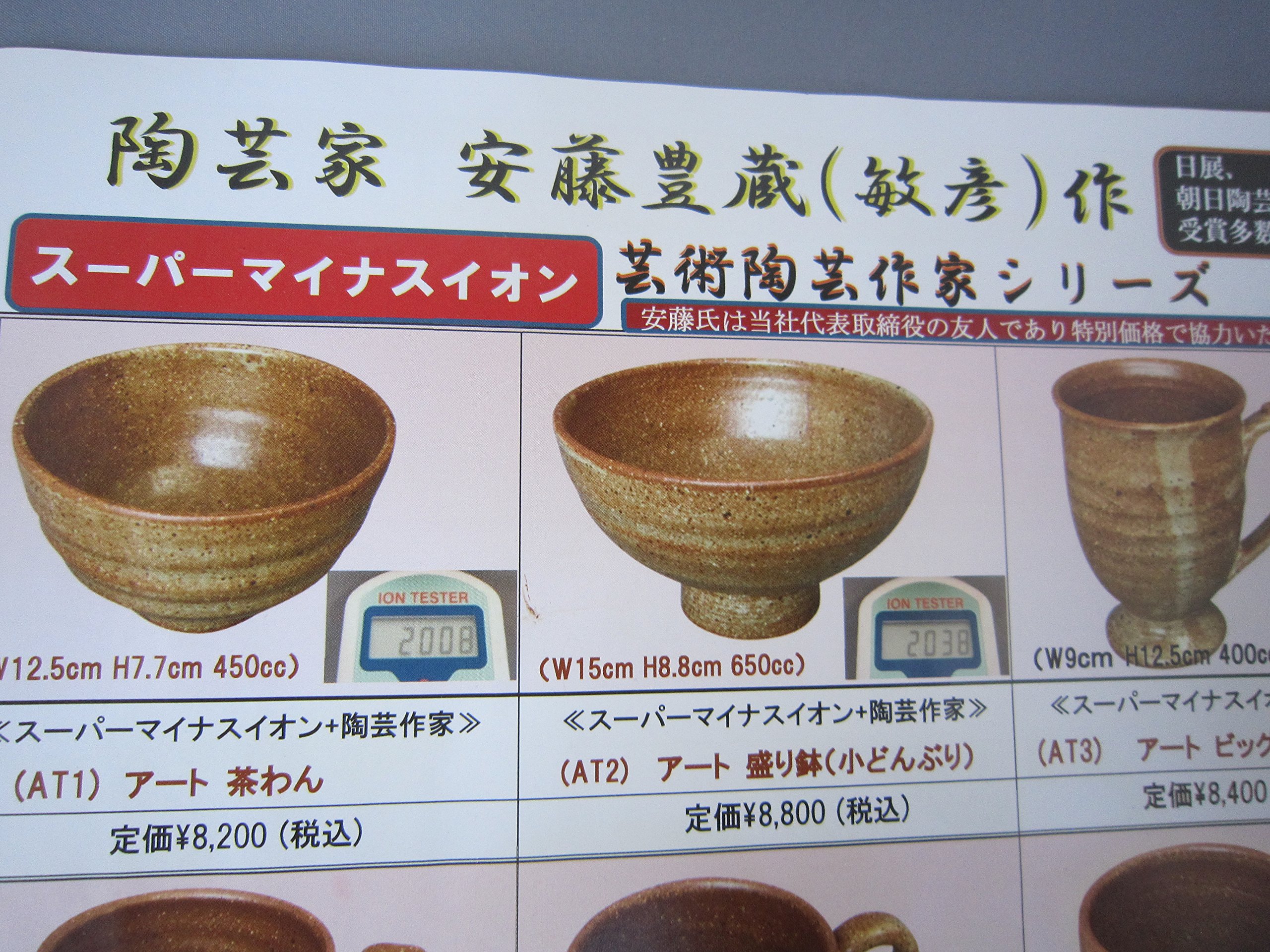 Amazon｜安心安全サンエフ健康陶器｜スープカップ オンライン通販