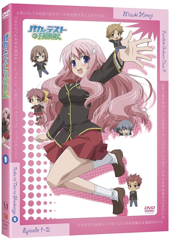 新品未開封　バカとテストと召喚獣 にっ　初回限定版　ＤＶＤ　全6巻セット　2期 Amazon.co.jp: Baka and Test Summon the Beasts Blu-ray + DVD