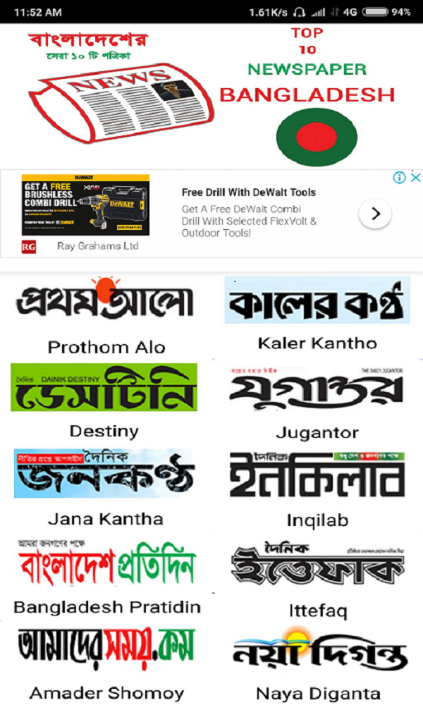 Top10 Bangla Newspapers - App on Amazon Appstore