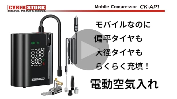 北空知出品！他の方はご遠慮ください。 Amazon.co.jp: サイバーストーク日本ブランド 車 空気入れ 電動