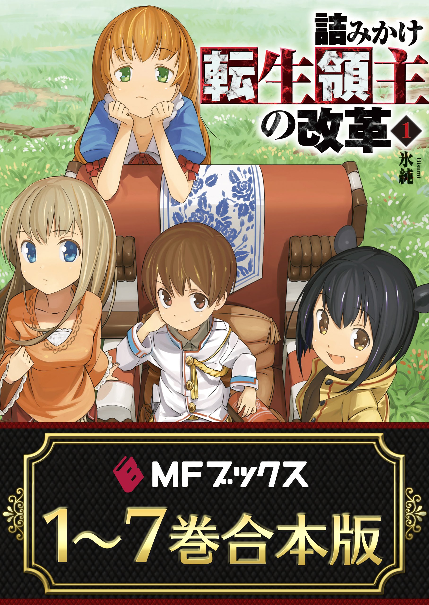 Amazon.co.jp: KADOKAWA: KADOKAWAラノベ一気読み！異世界ノベル特集