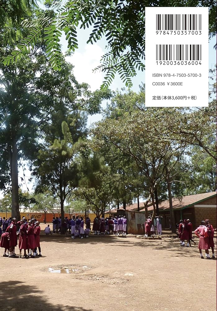 続学説展望 No.4 1965年7月 第四次産業革命と教育の未来: ポストコロナ時代のICT教育 (岩波