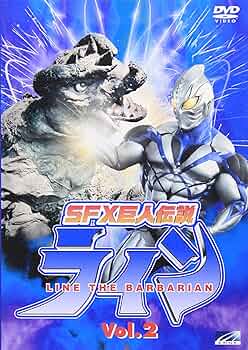 SFX巨人伝説ライン。dvD。 915IfpM2BmL._UF350,350_QL50_.jpg