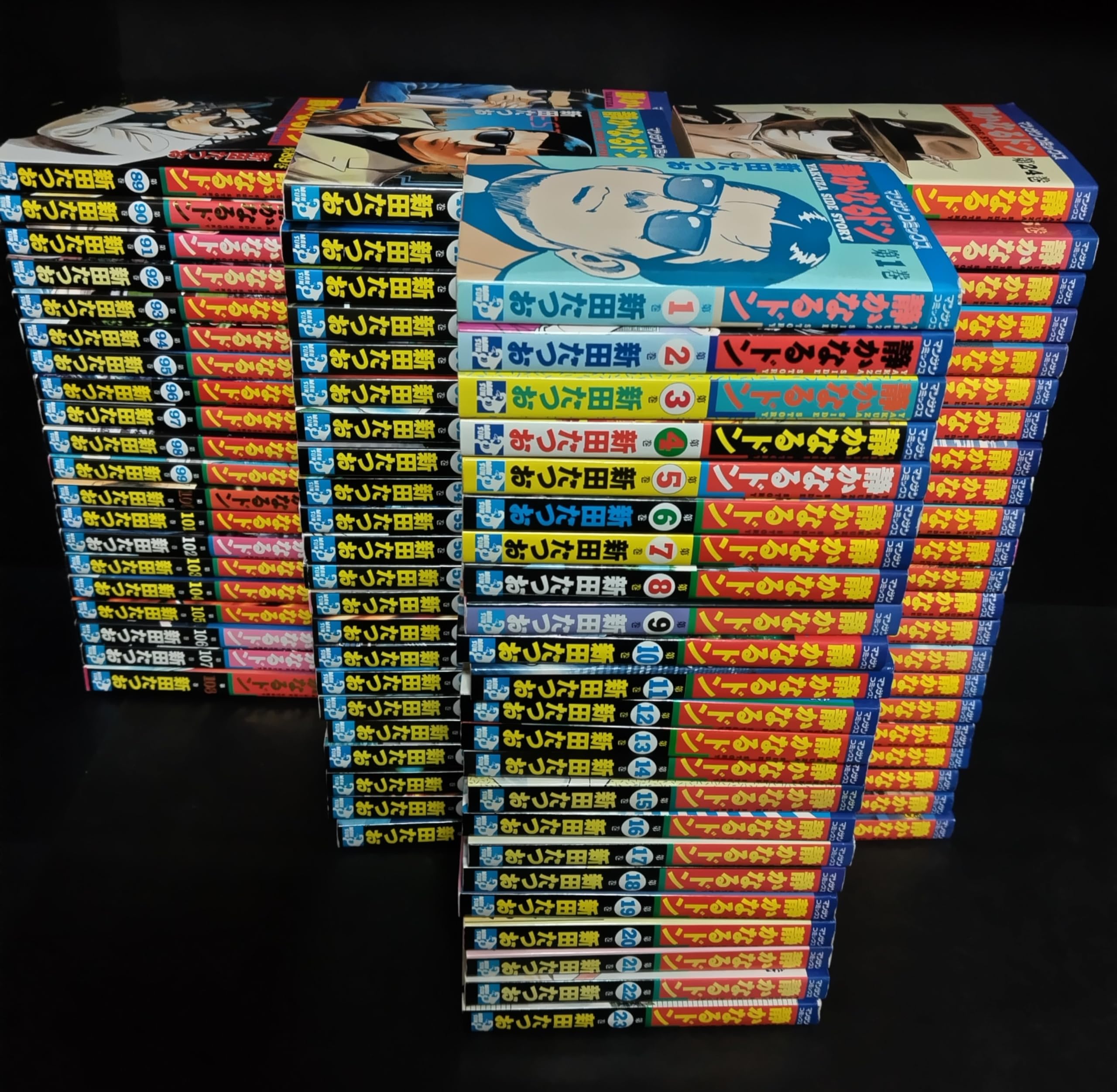 静かなるドン コミック 全108巻完結セット (マンサンコミックス) | 新