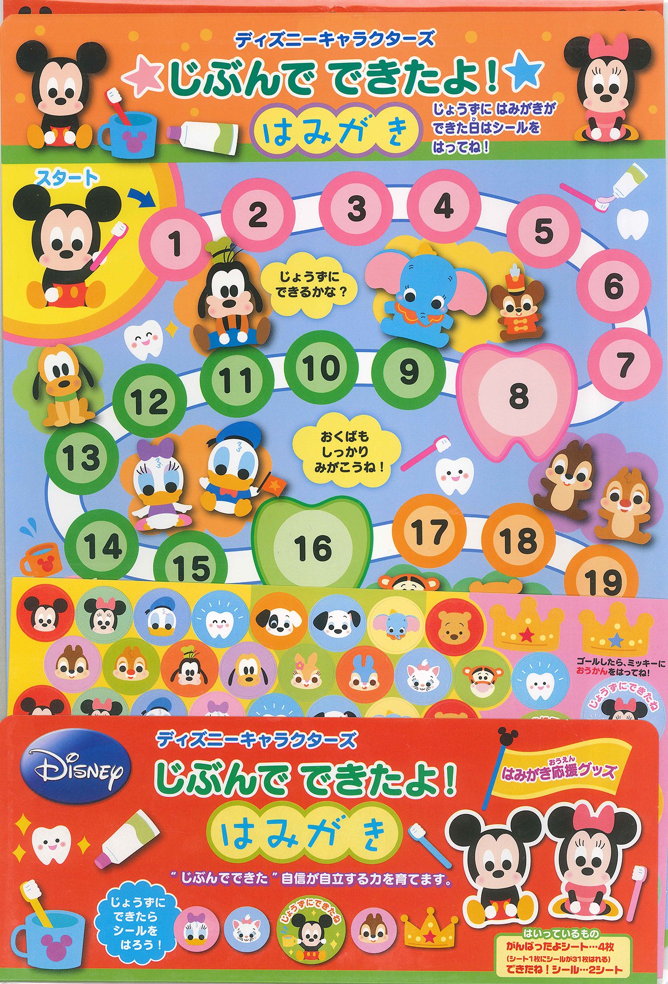 ぱんじー☆ディズニー６０枚☆差出人様印刷あり ディズニーキャラクター ふすま紙 ディズニープリンセス