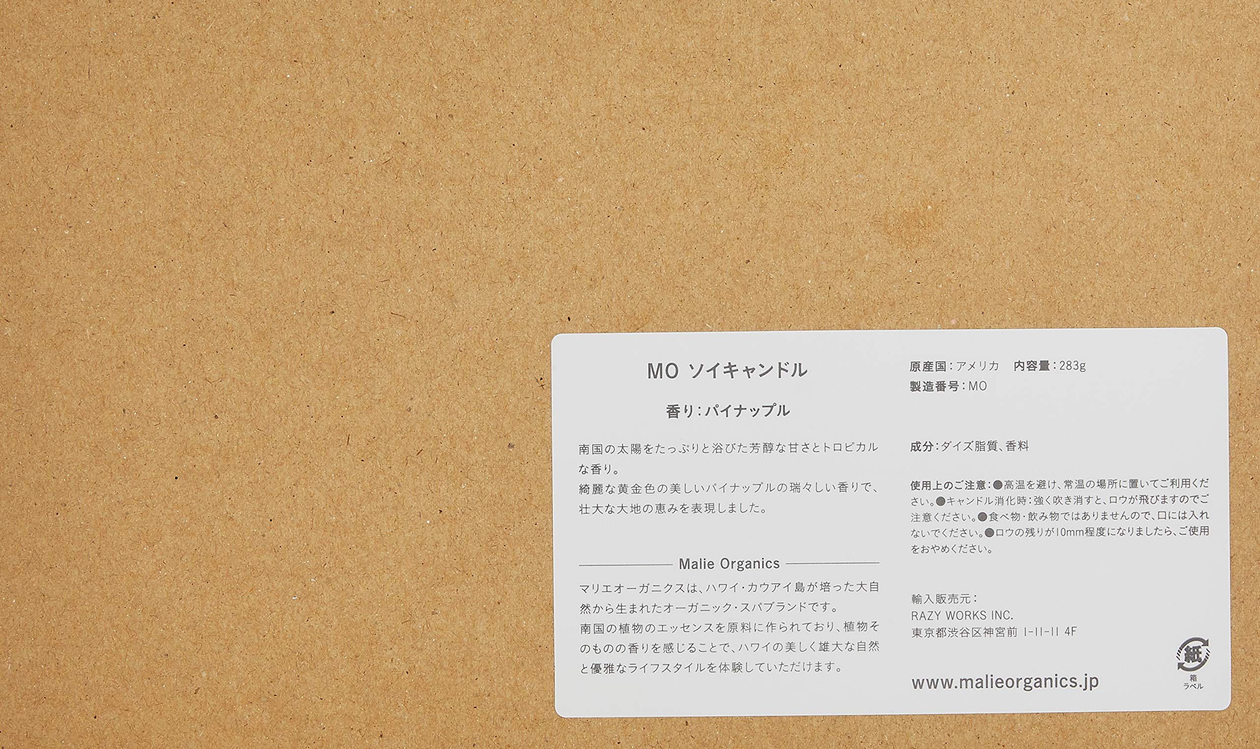 Amazon.co.jp: Malie Organics(マリエオーガニクス) パイナップル ソイ