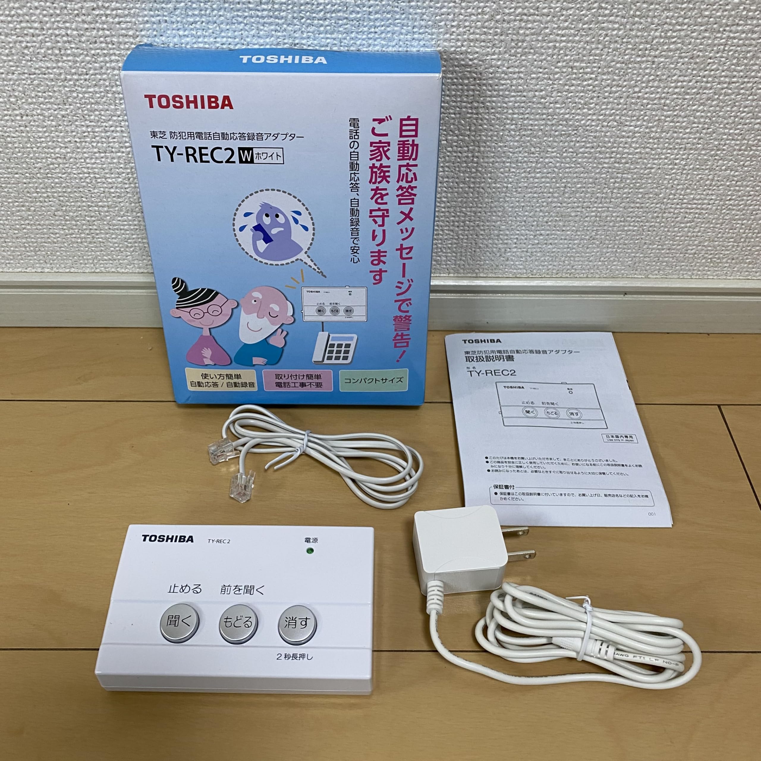Amazon.co.jp: 東芝 防犯用電話自動応答録音アダプター（ホワイト 