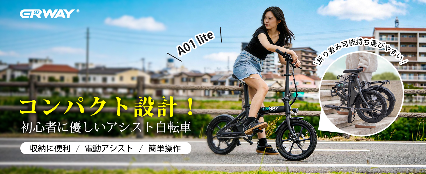 Amazon | ERWAY A01Lite 電動自転車 折りたたみ 電動アシスト自転車