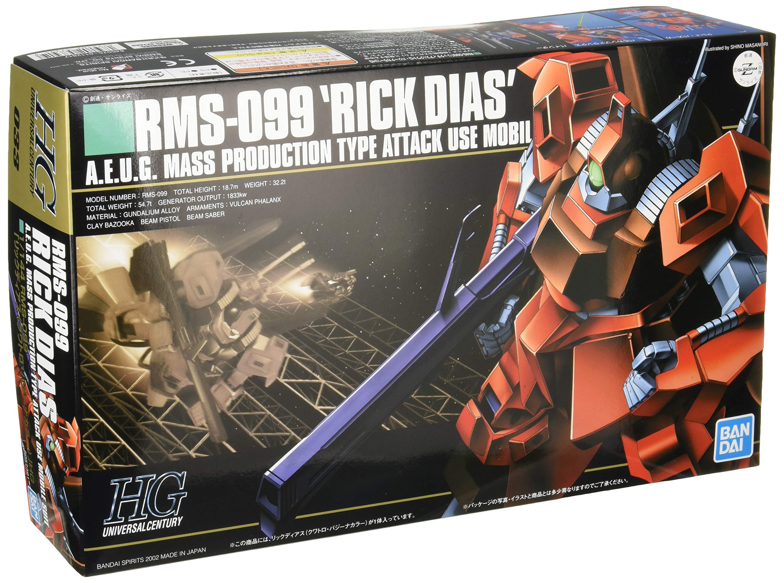 Amazon | HGUC 機動戦士Zガンダム リックディアス クワトロ機 1/144 