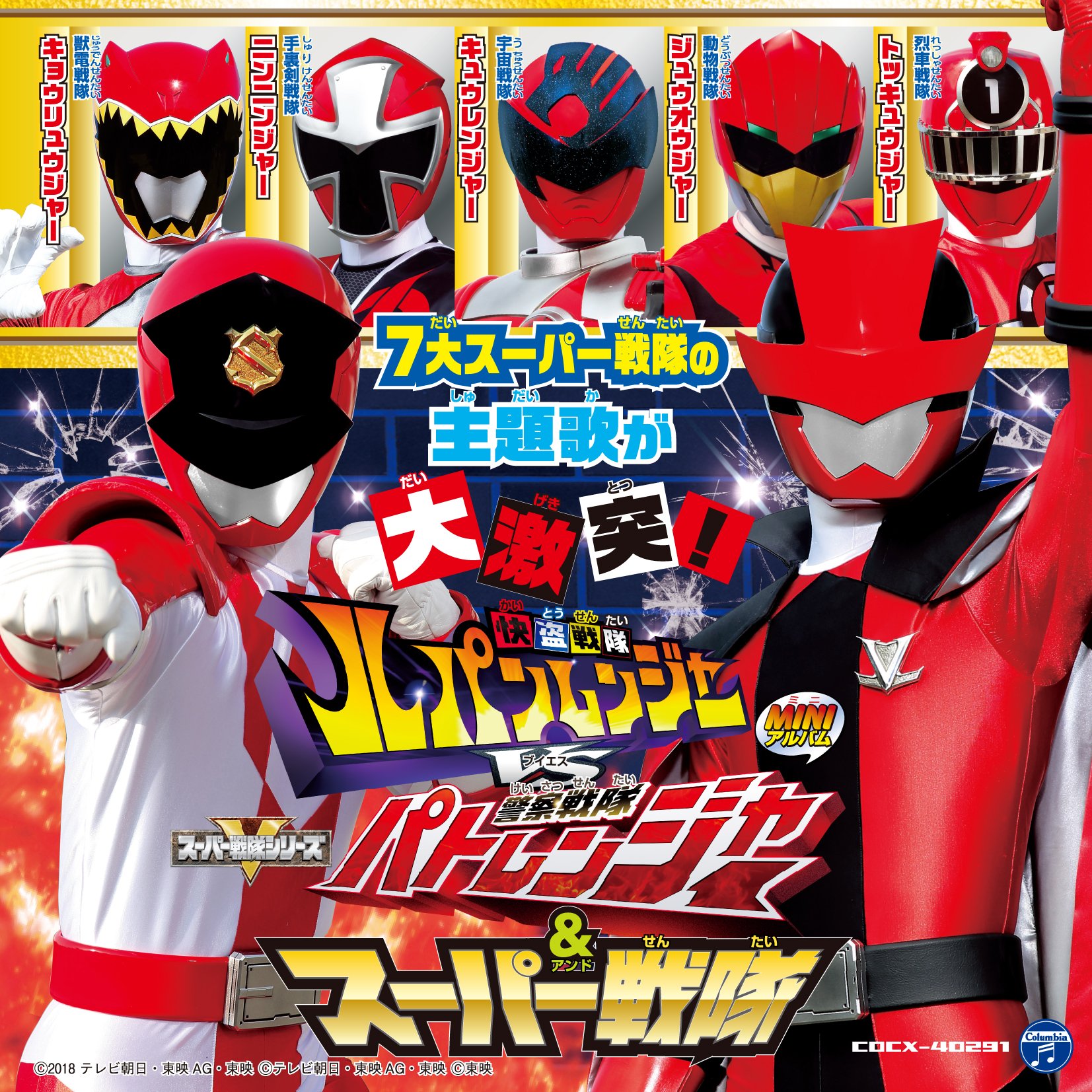 Amazon.co.jp: 快盗戦隊ルパンレンジャー VS 警察戦隊パトレンジャー