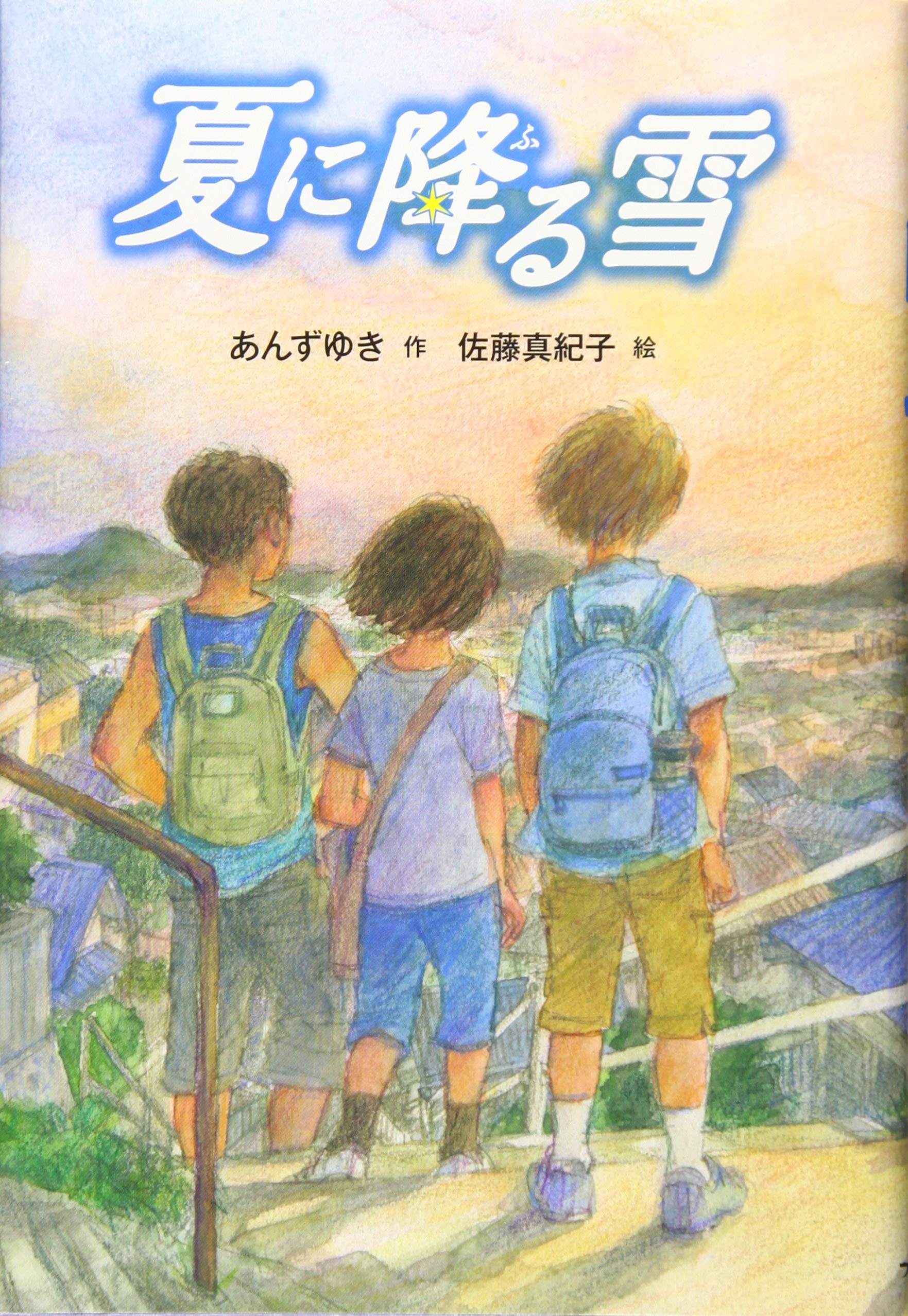 夏*雪様 夏の雪 915Lctos9IL.jpg