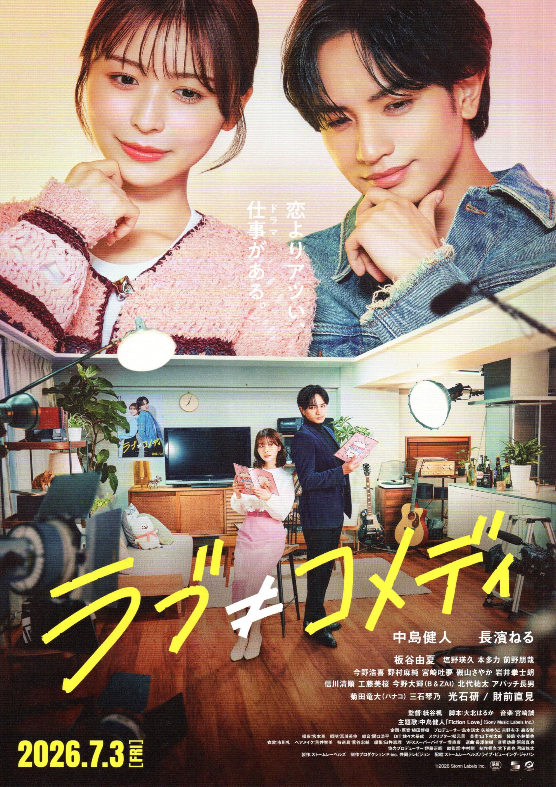 Amazon.co.jp: [ソニーミュージックレーベルズ] 映画 ラブ≠コメディ