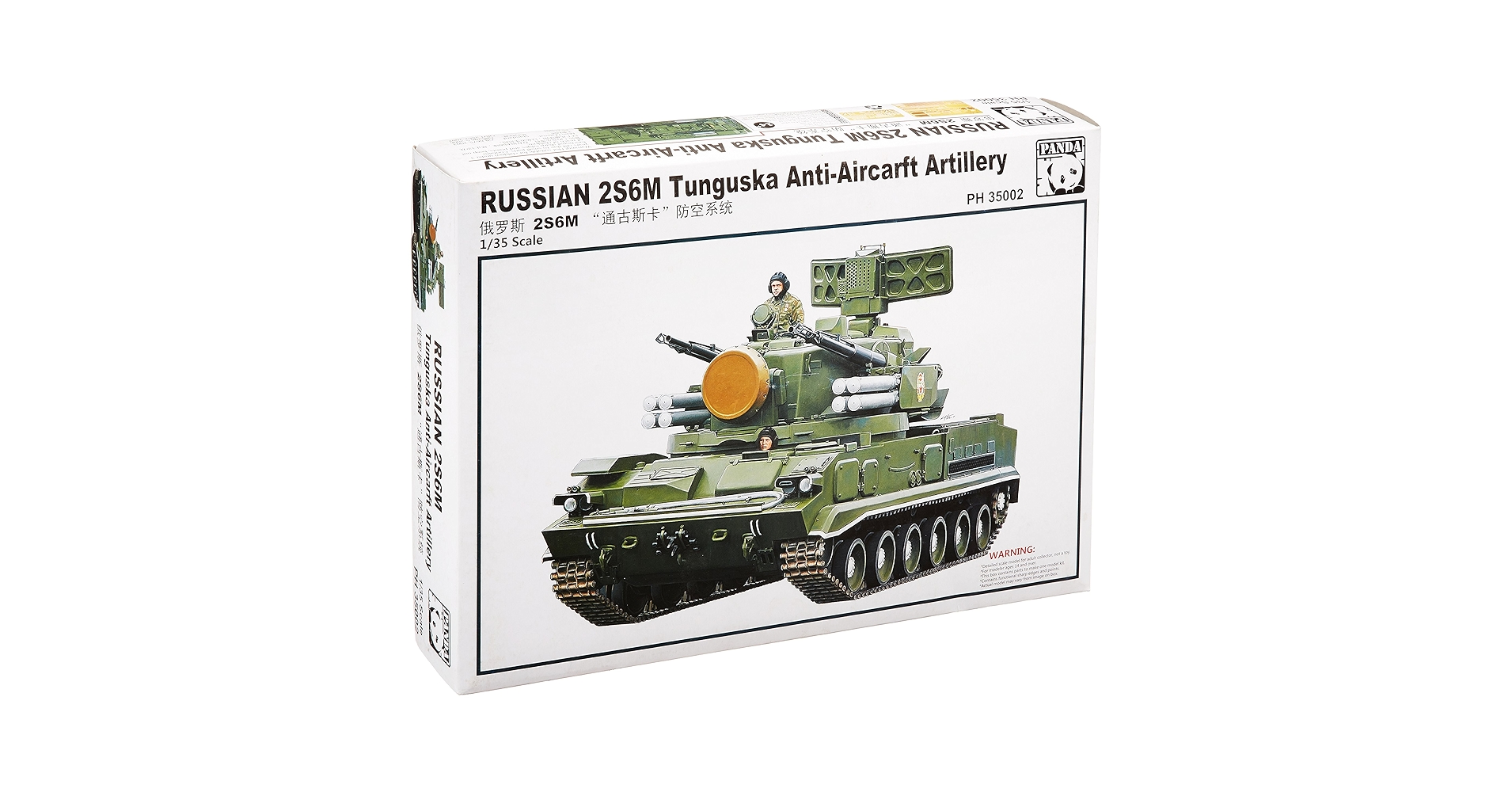 パンダホビー 1/35 2S6M ツングースカ＋α Amazon | パンダホビー 1/35 ロシア陸軍 対空自走砲 2S6M