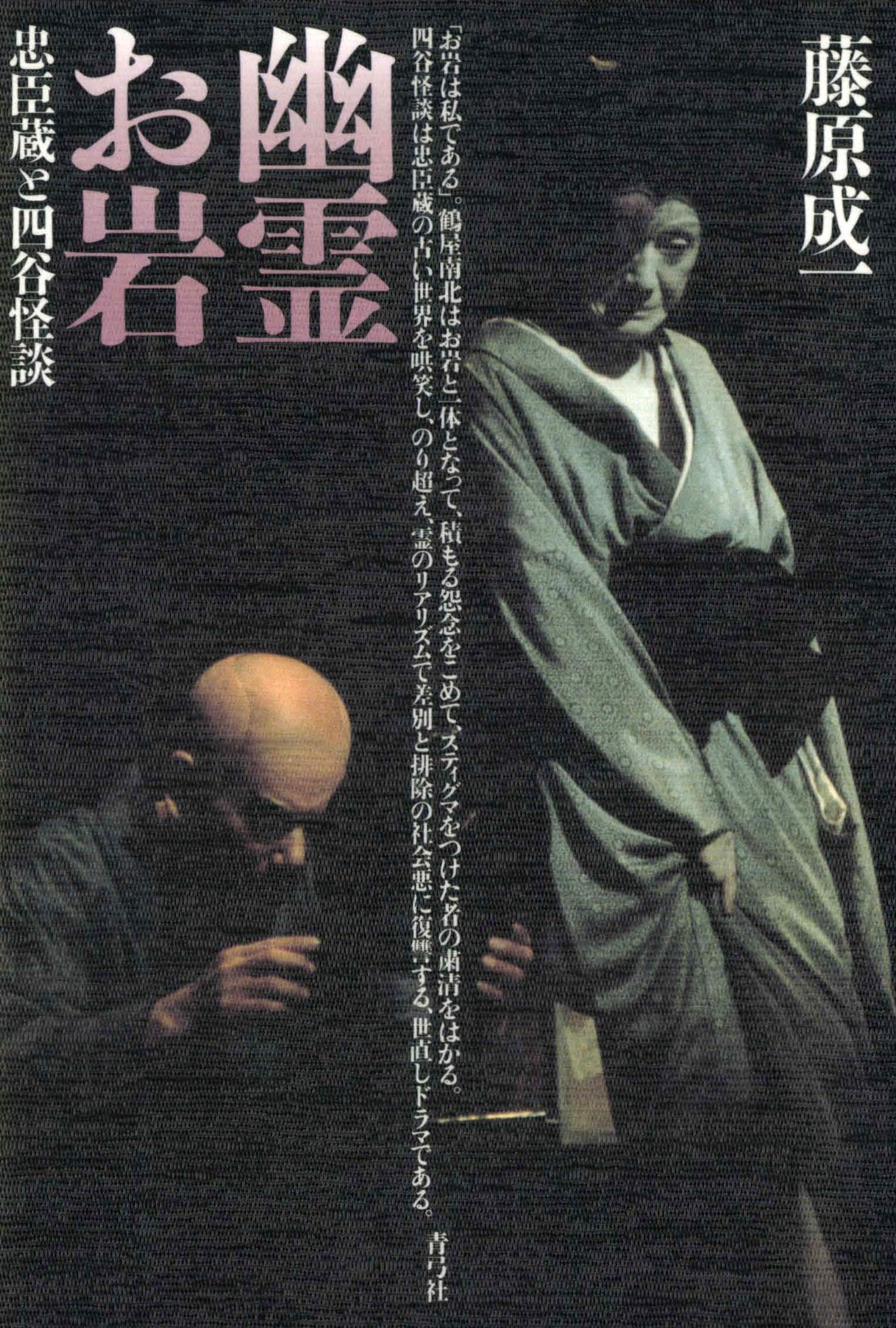 癒しのイエ 日本文化の５つの原理  /法蔵館/藤原成一（単行本） 癒しのイエ 日本文化の5つの原理 /法蔵館/藤原成一（単行本