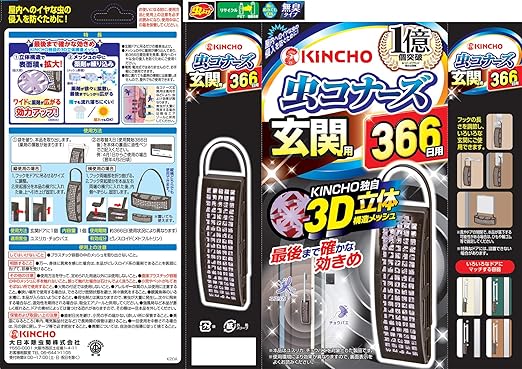 特別送料無料 マラソンでポイント最大43 5倍 まとめ 大日本除蟲菊 虫コナーズ ヒアリにも効く虫よけスプレー 10セット 最新モデルが入荷 Mantomirdamad Com 特別送料無料 マラソンでポイント最大43 5倍 まとめ 大日本除蟲菊 虫コナーズ ヒアリにも効く虫よけスプレー 10セット 最新モデルが入荷 Mantomirdamad Com