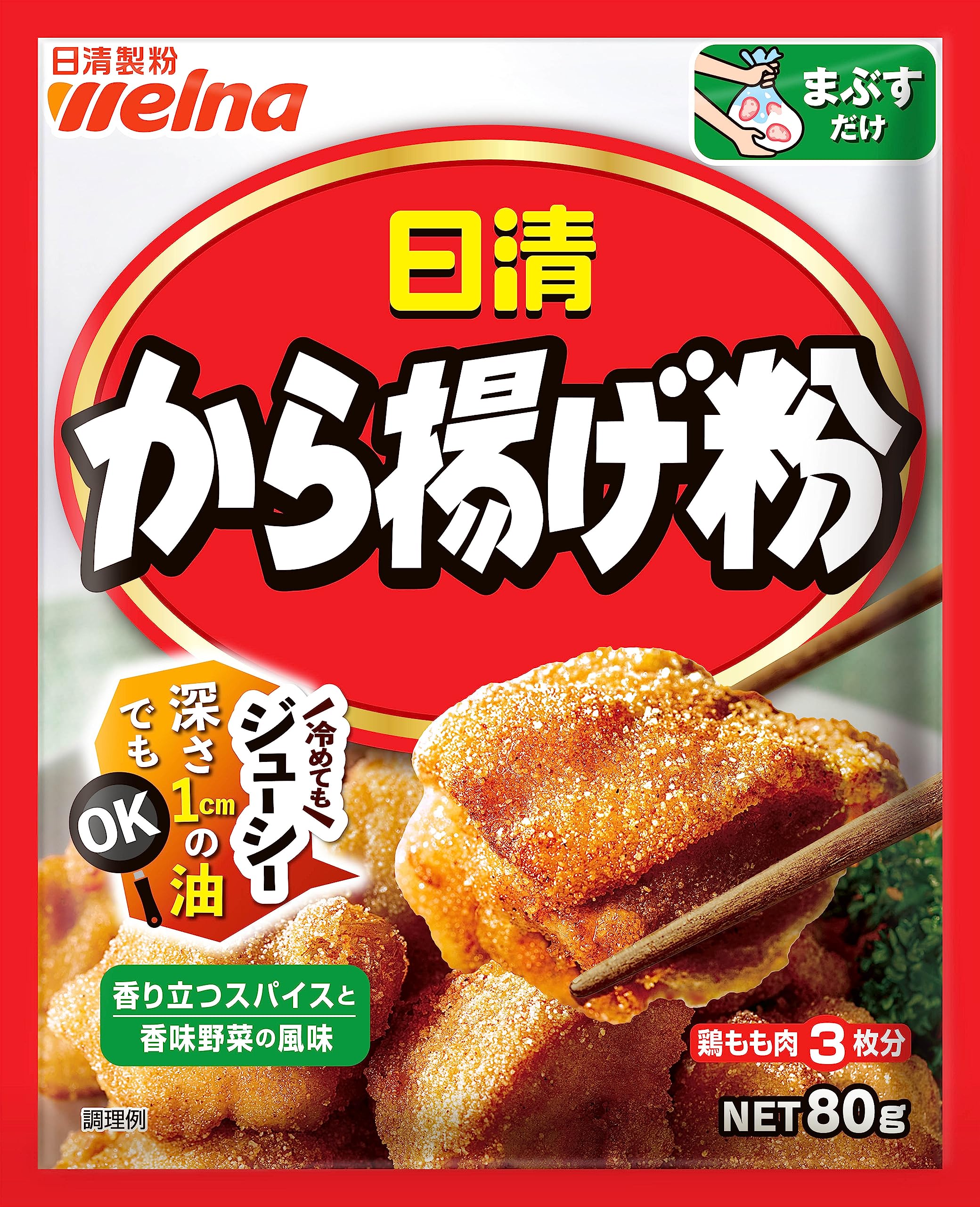 から揚げ How to make delicious Karaage (Japanese fried chicken ) 唐