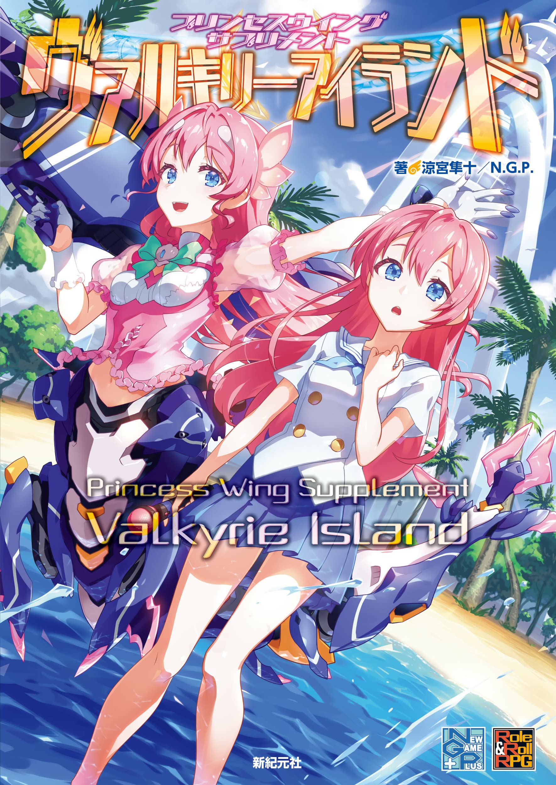 ヴァイス　全力全開！プリンセスストライク！ 915NAC3sV5L.jpg