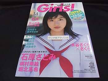 Girls! : アイドルトレーディングカード大全 v.9（美品・２００３年） Girls アイドルトレーディングカード大全 v 9 2003年｜Yahoo