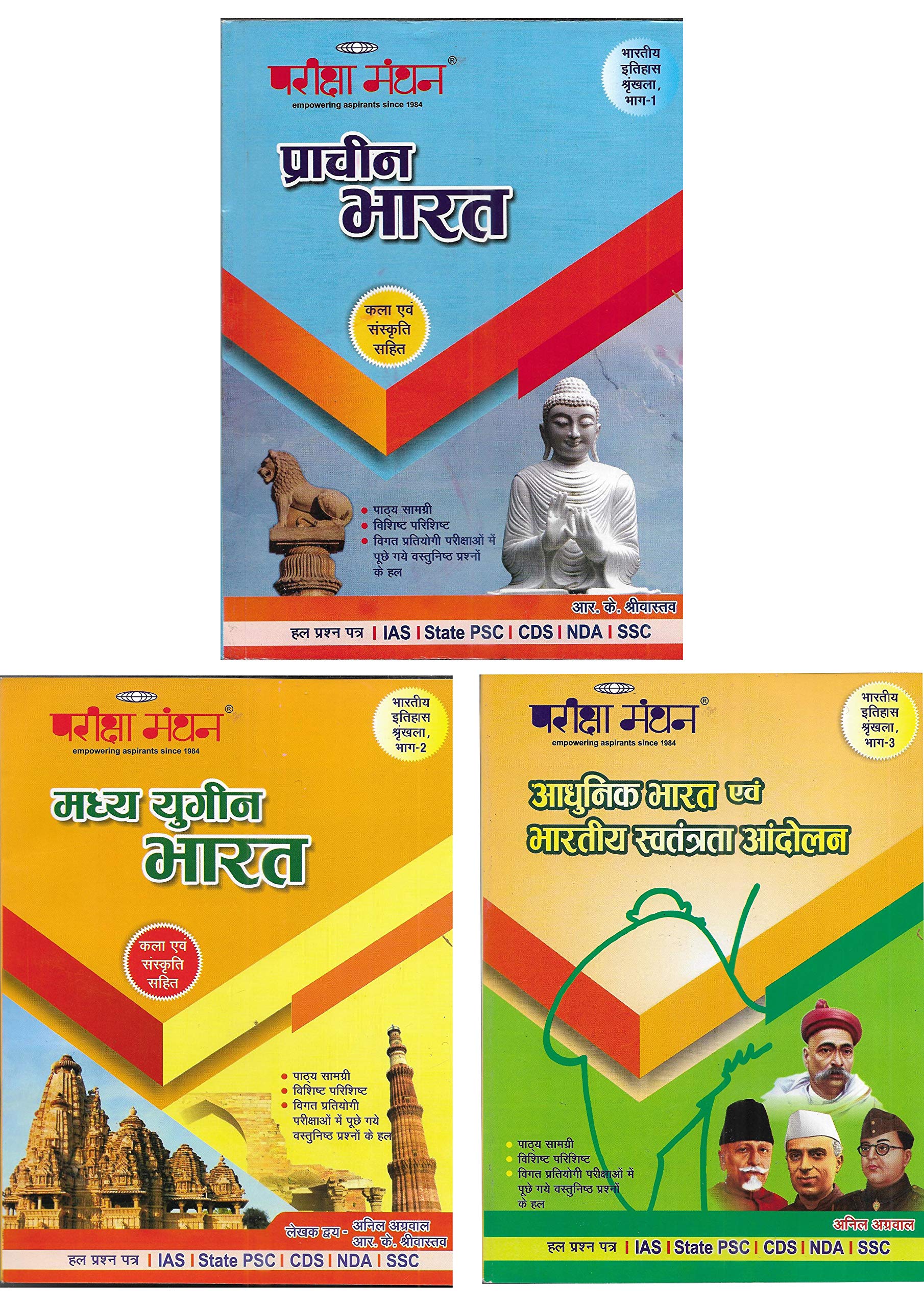 Prachin Bharat ( Part -1 ) + Madhya Yugin Bharat ( Part - 2 ) + Adhunik Bharat & Bhartiya Swatantrata Andolan ( Part - 3 ) ( Pack Of 3 )