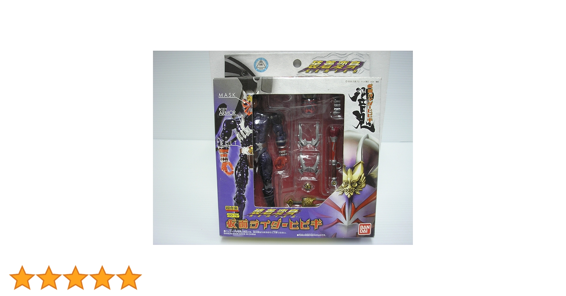 Amazon | TAMASHII NATIONS 装着変身 仮面ライダーヒビキ