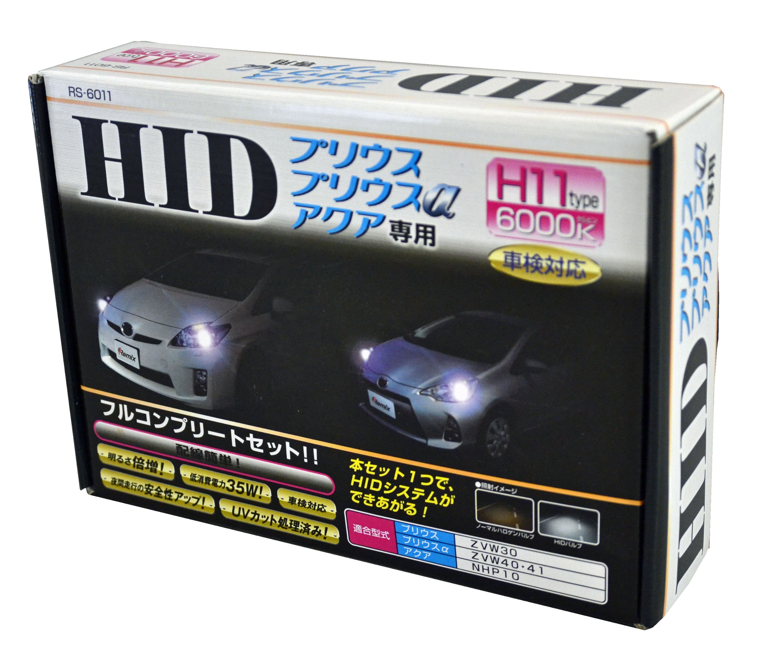 Amazon | [レミックス] HIDキット プリウス・プリウスα・アクア専用 RS  