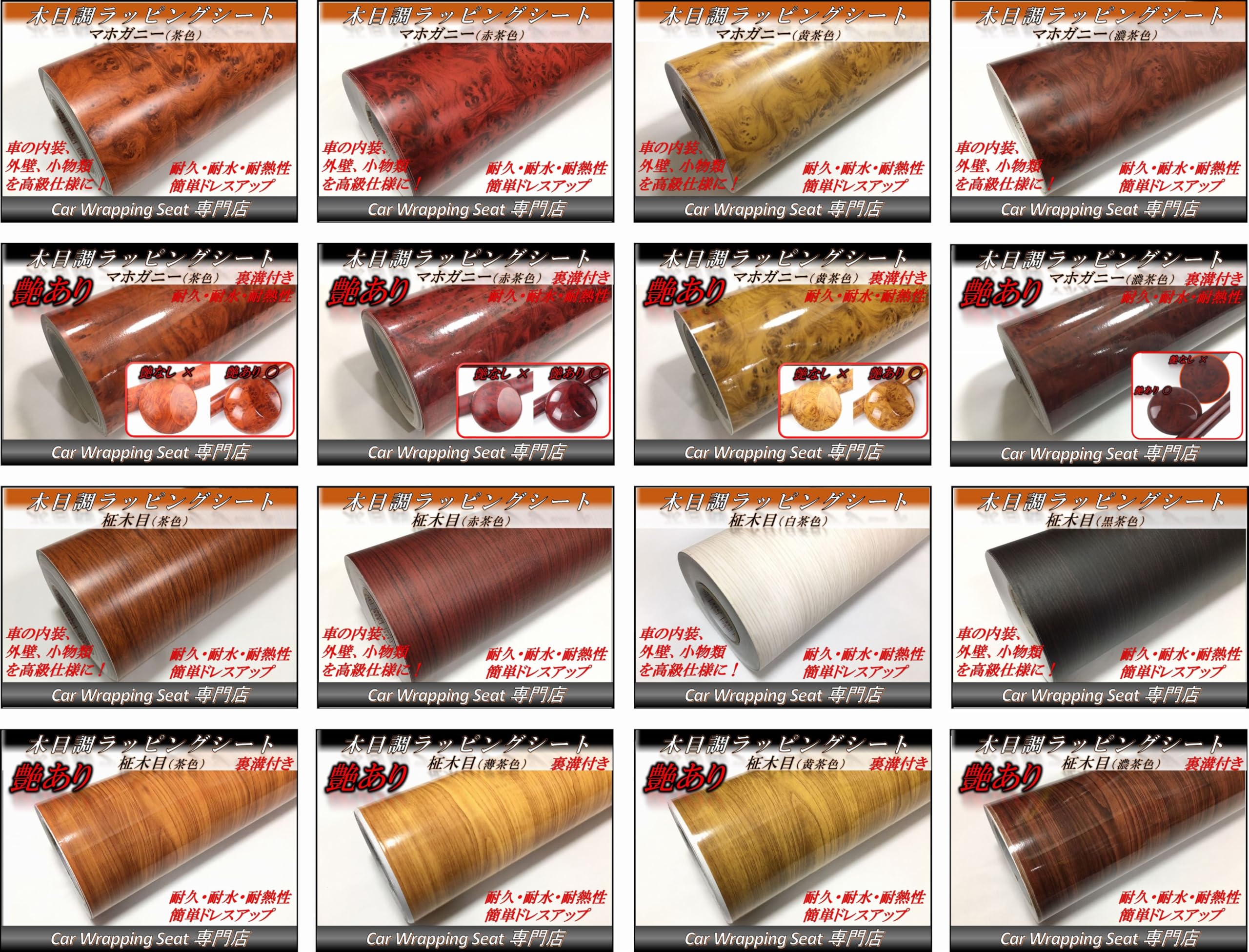 Amazon.co.jp: ラッピングシート ウッド 木目調 艶あり 柾木 濃茶色 