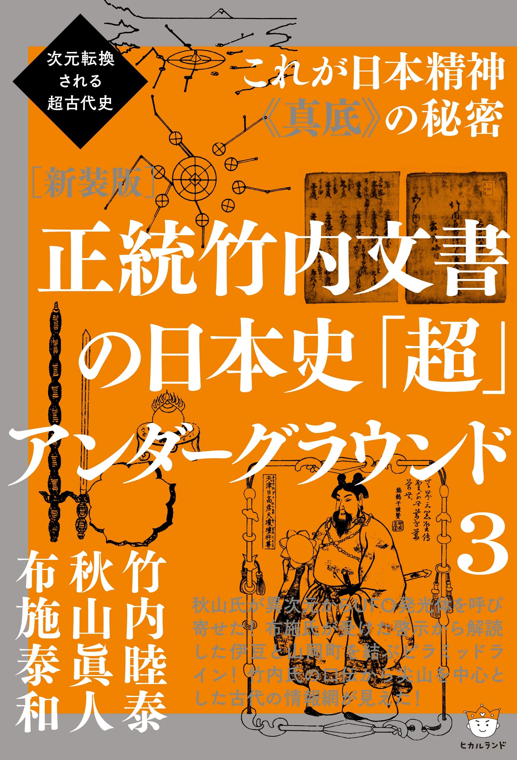 Amazon.co.jp: 竹内 睦泰: books, biography, latest update
