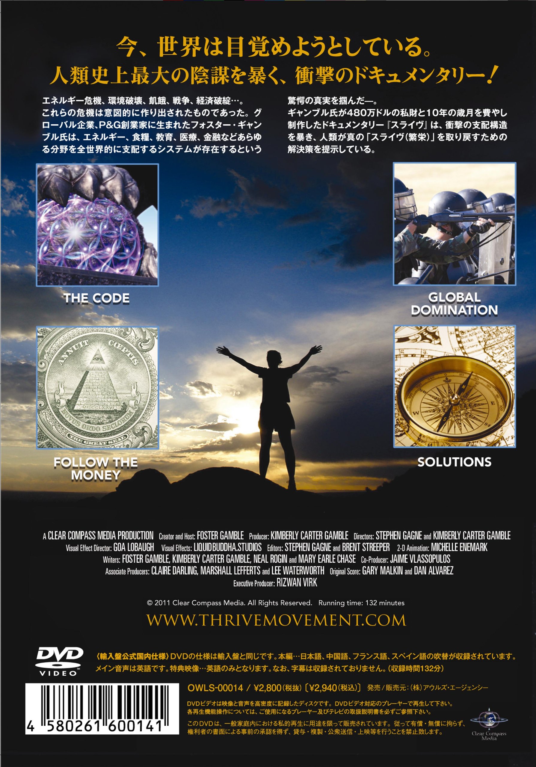 Amazon.com: スライヴ THRIVE 【日本公式盤】 [DVD] : Everything Else