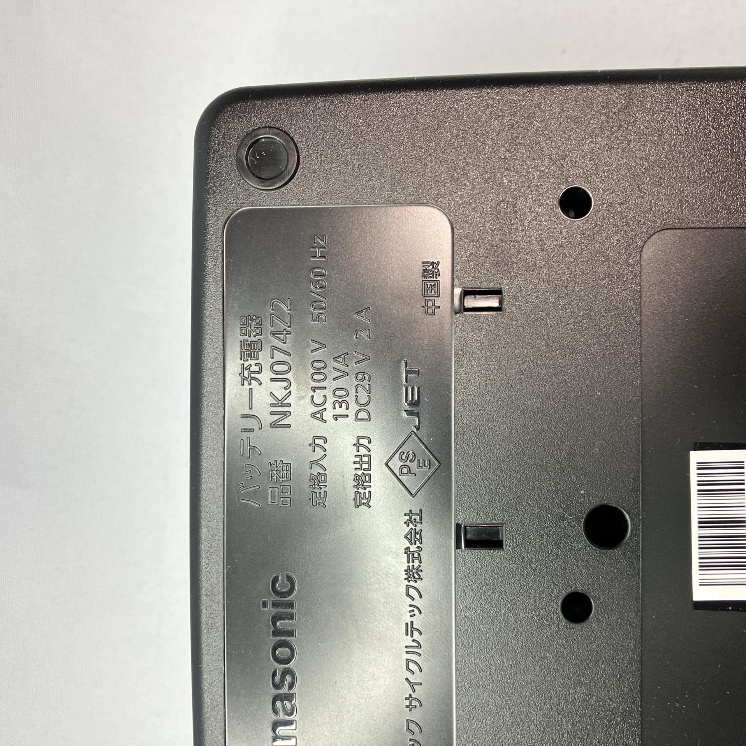 Amazon.com: Panasonic NKJ075Z Electric Bicycle Charger