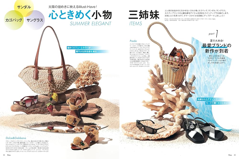 25ans ヴァンサンカン12冊　エレガンスブック 25ans (ヴァンサンカン) 2022年12月号 (発売日2022年10月28日